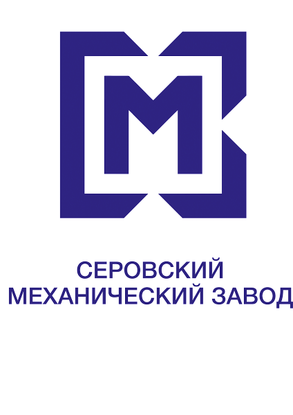 Поздравляем коллектив с 95- летием со дня создания АО «Серовский механический завод» Поздравляем коллектив с 95- летием со дня создания АО «Серовский механический завод»