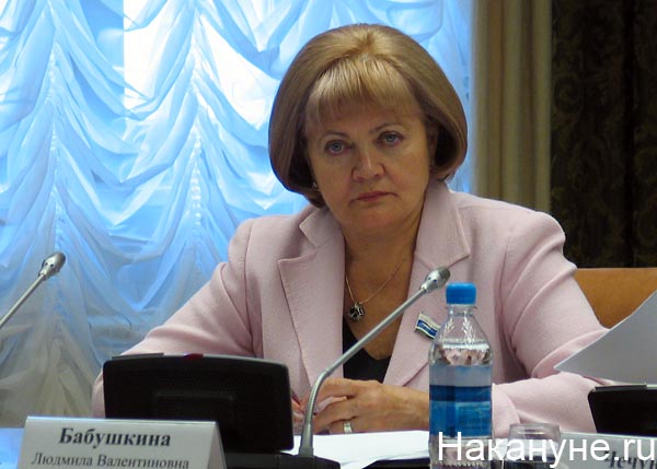 Бабушкина Людмила Валентиновна, Председатель Законодательного Собрания Свердловской области