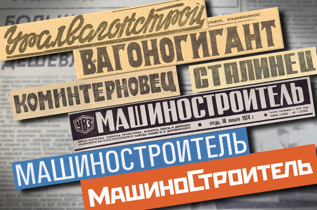 Машиностроитель.jpg