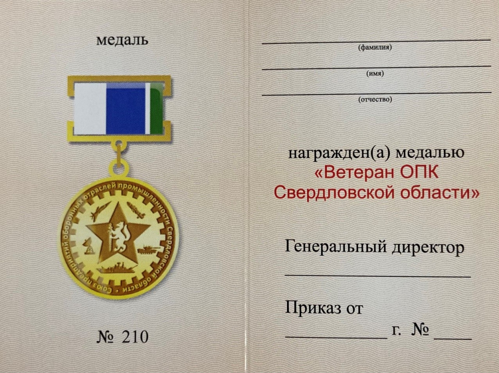 удост 2 л.jpg