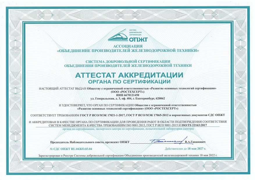 ОПЖТ 1.jpg